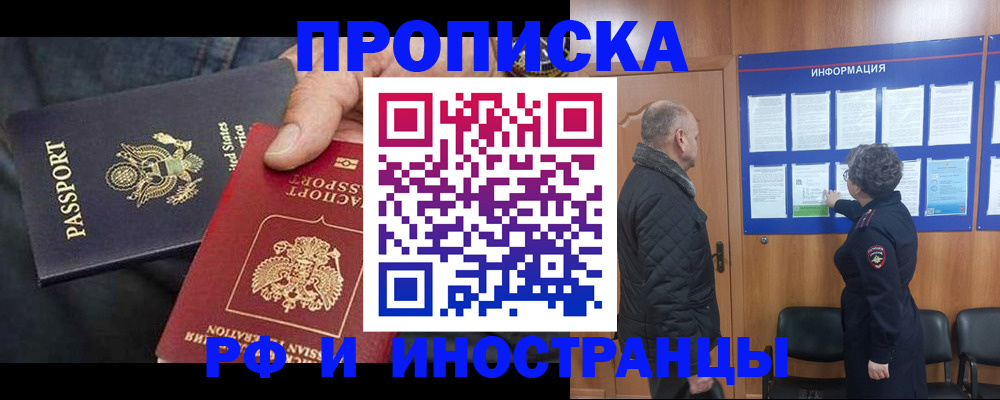 пропишу в квартире в Исилькуле